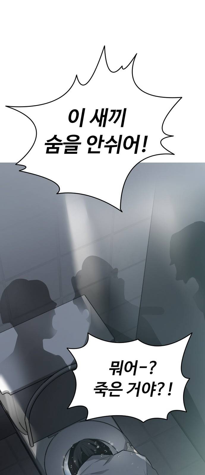 빌런투킬 1화 124