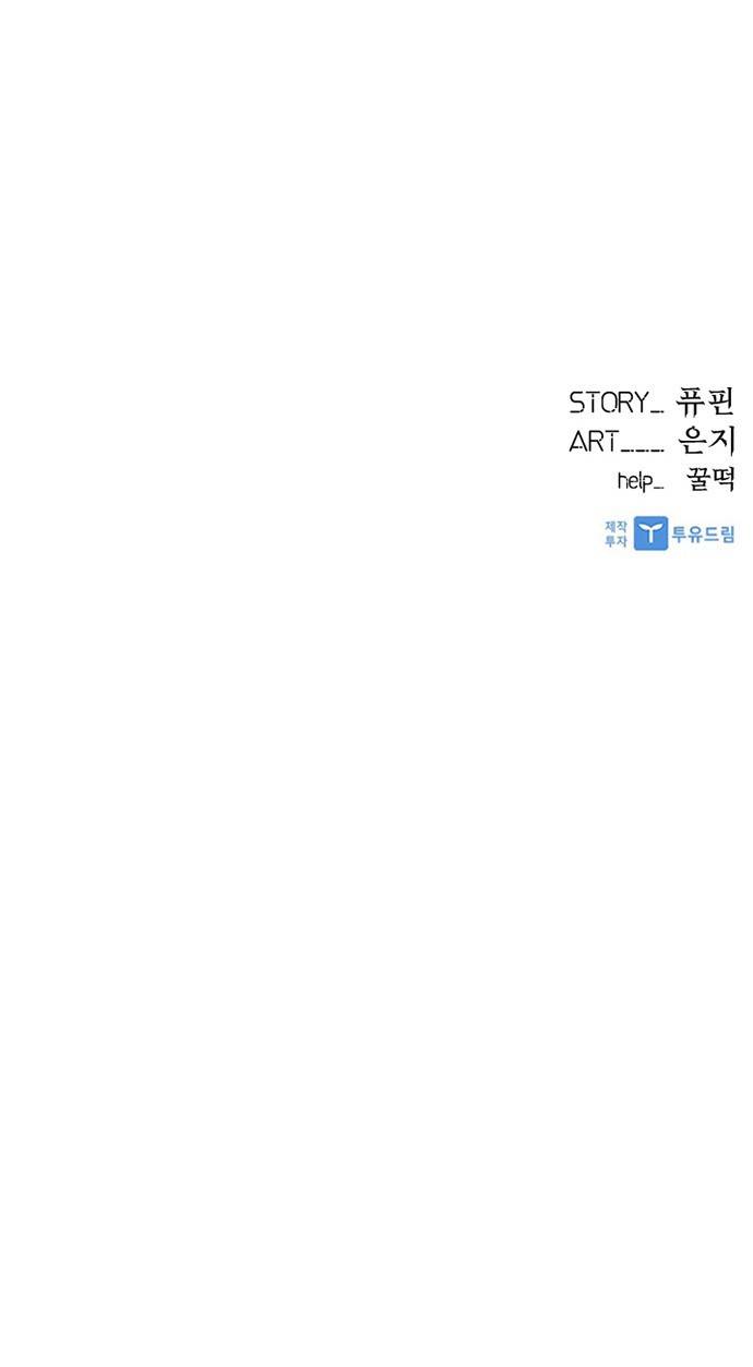 빌런투킬 1화 132