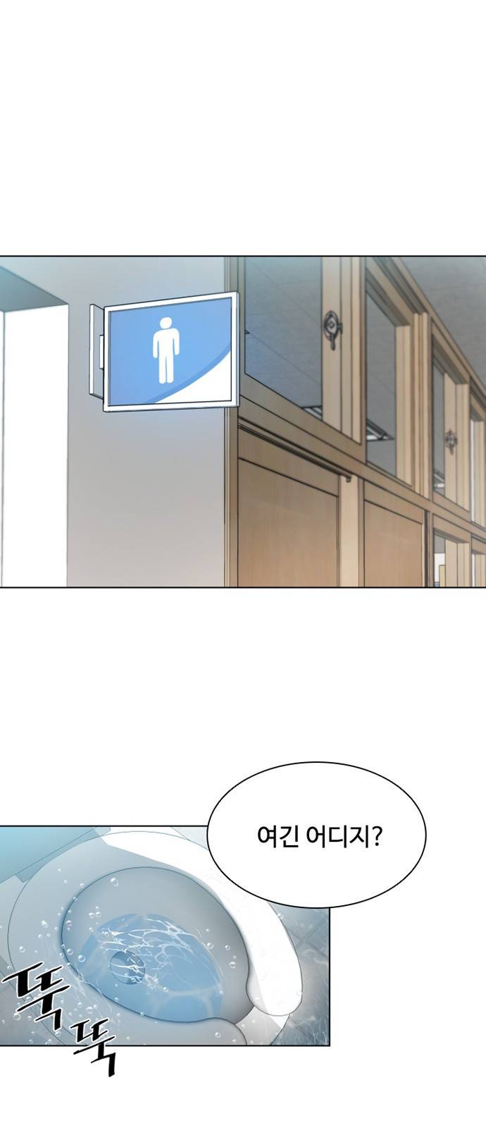 빌런투킬 2화 1