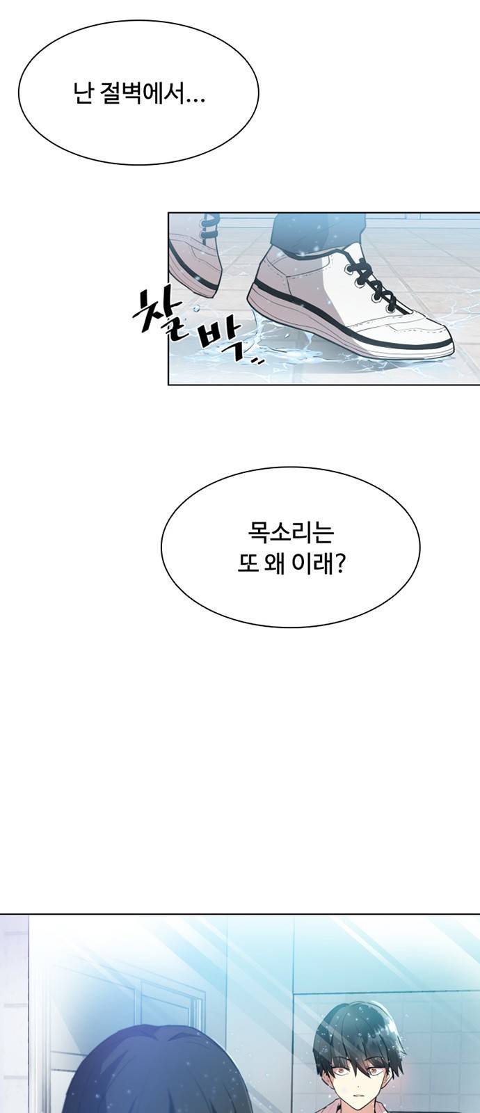 빌런투킬 2화 2
