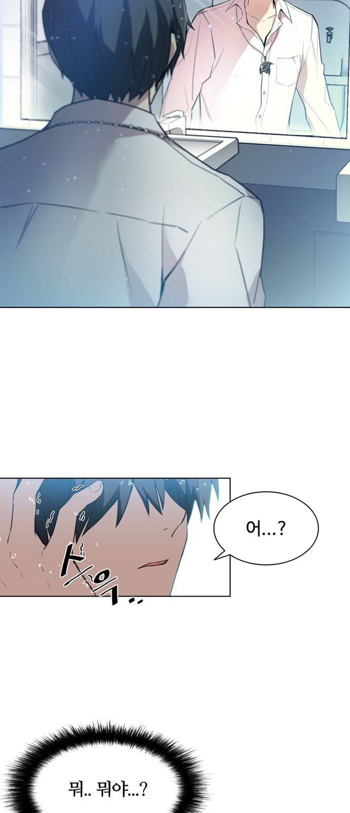 빌런투킬 2화 3