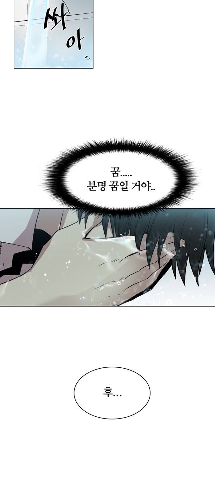빌런투킬 2화 5