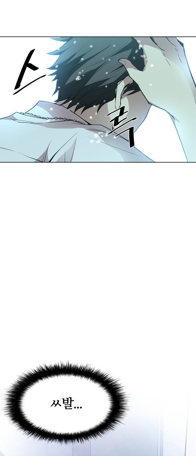 빌런투킬 2화 6