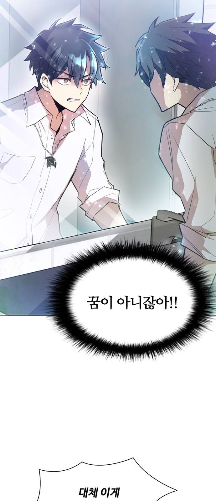 빌런투킬 2화 7
