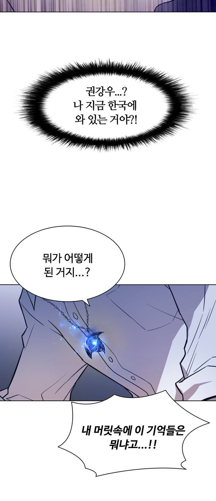 빌런투킬 2화 11