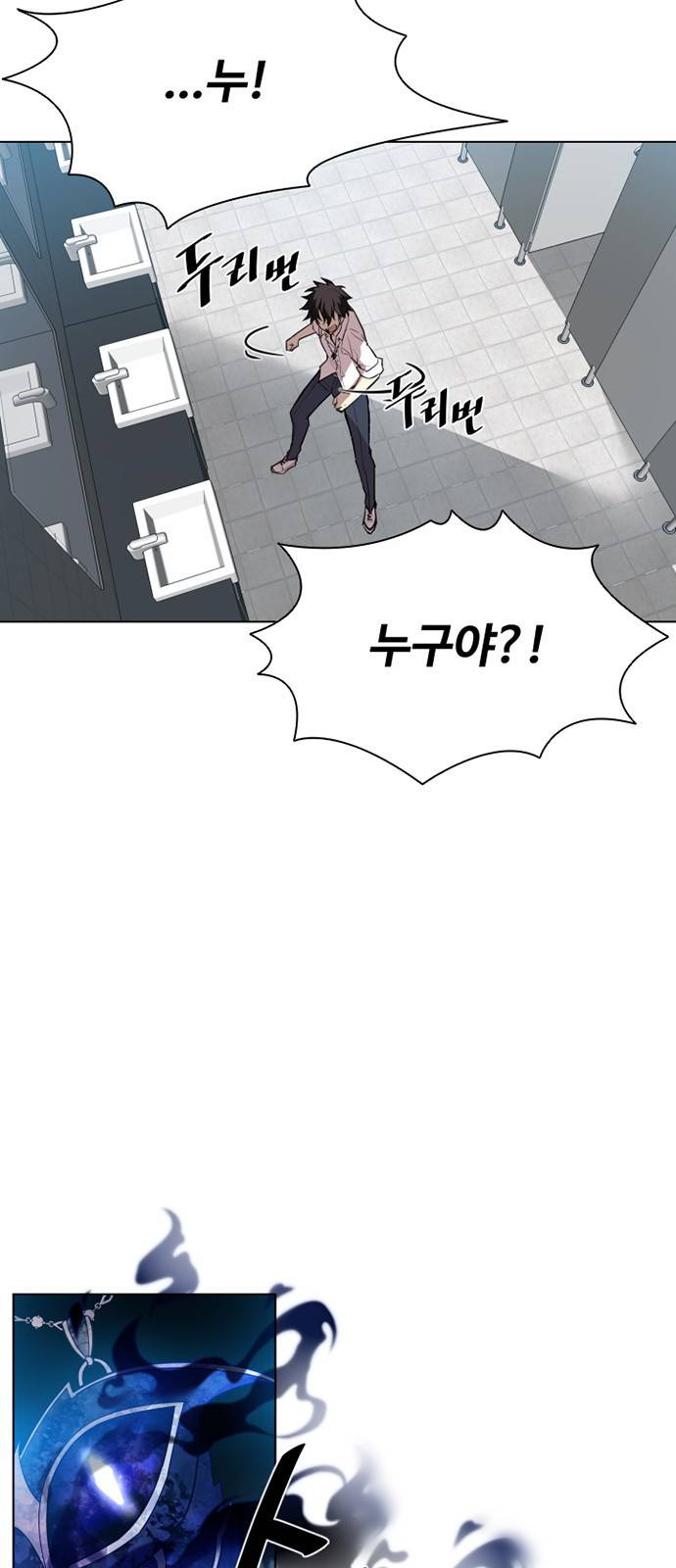 빌런투킬 2화 13