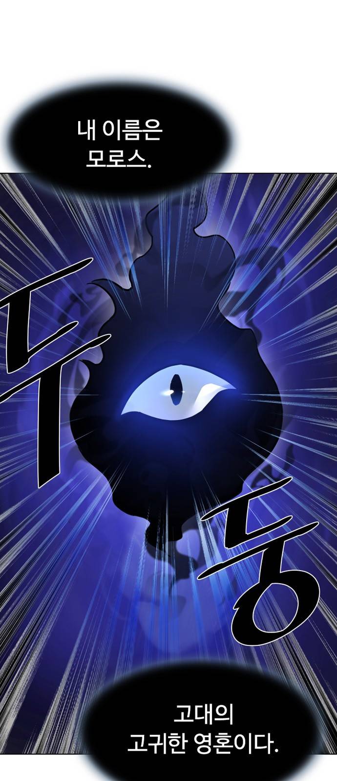 빌런투킬 2화 15