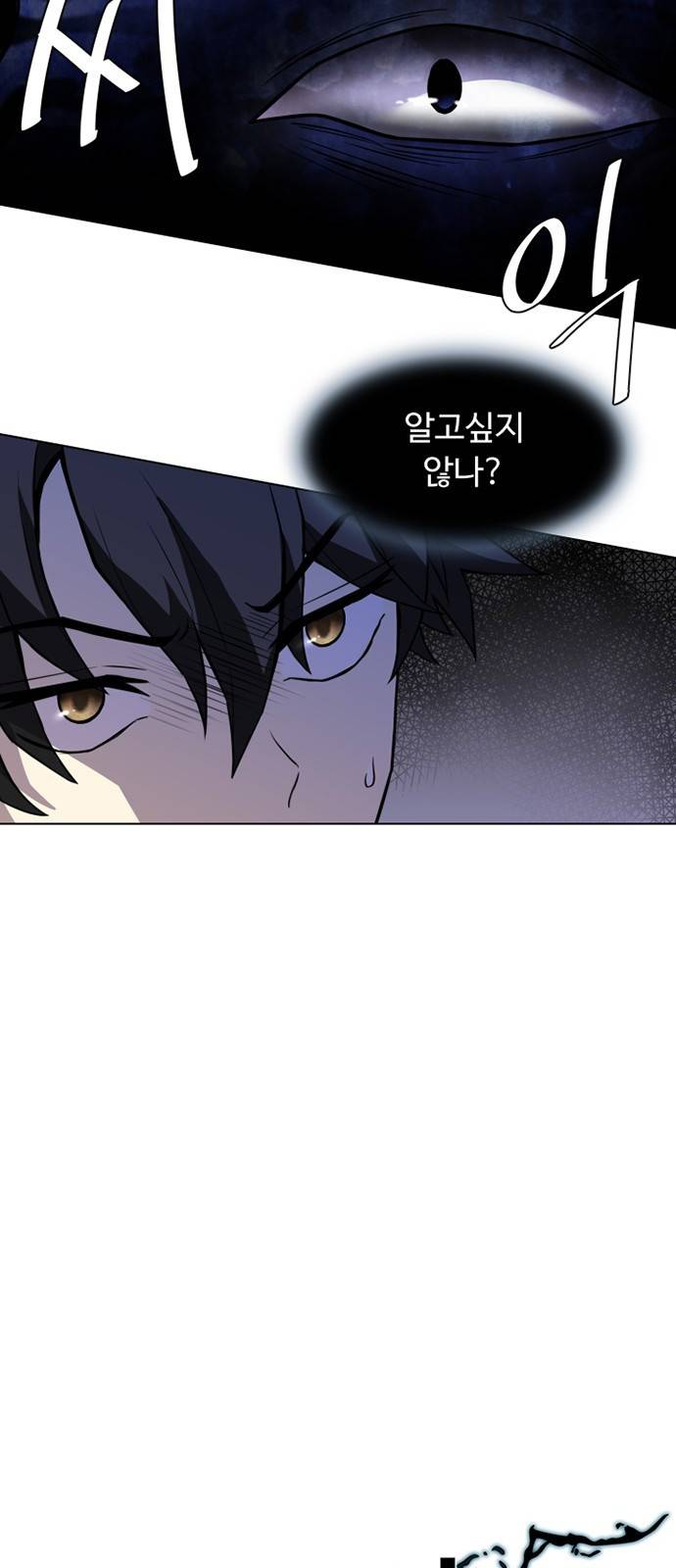 빌런투킬 2화 18