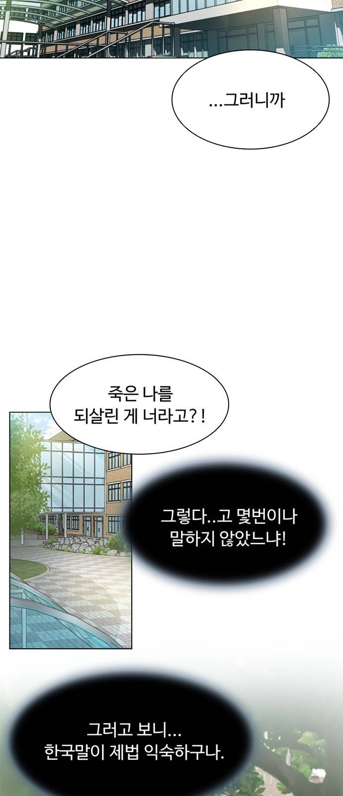 빌런투킬 2화 20
