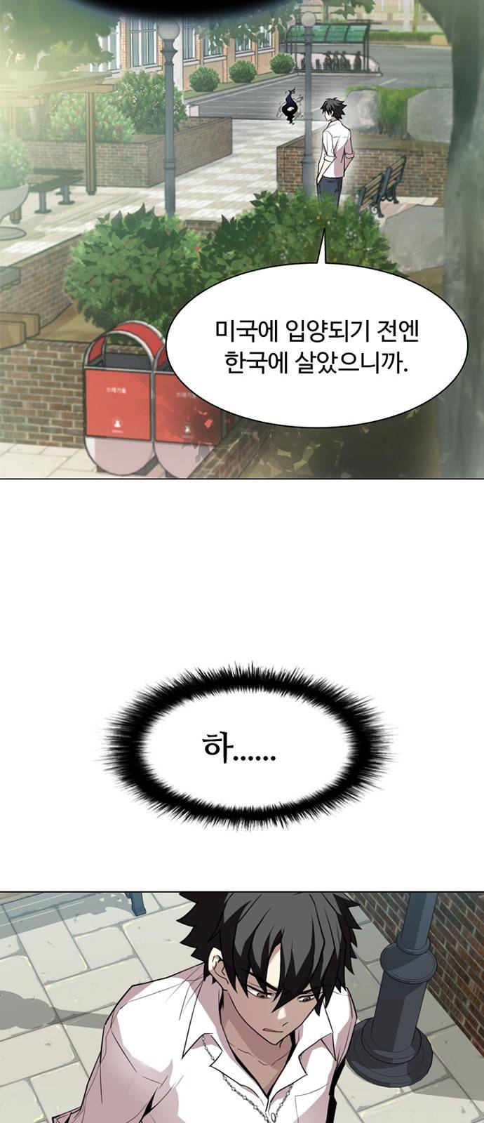 빌런투킬 2화 21