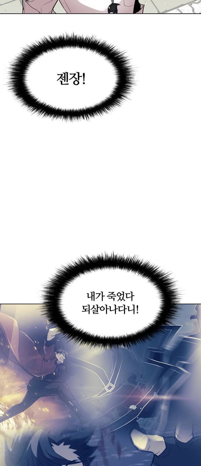 빌런투킬 2화 22