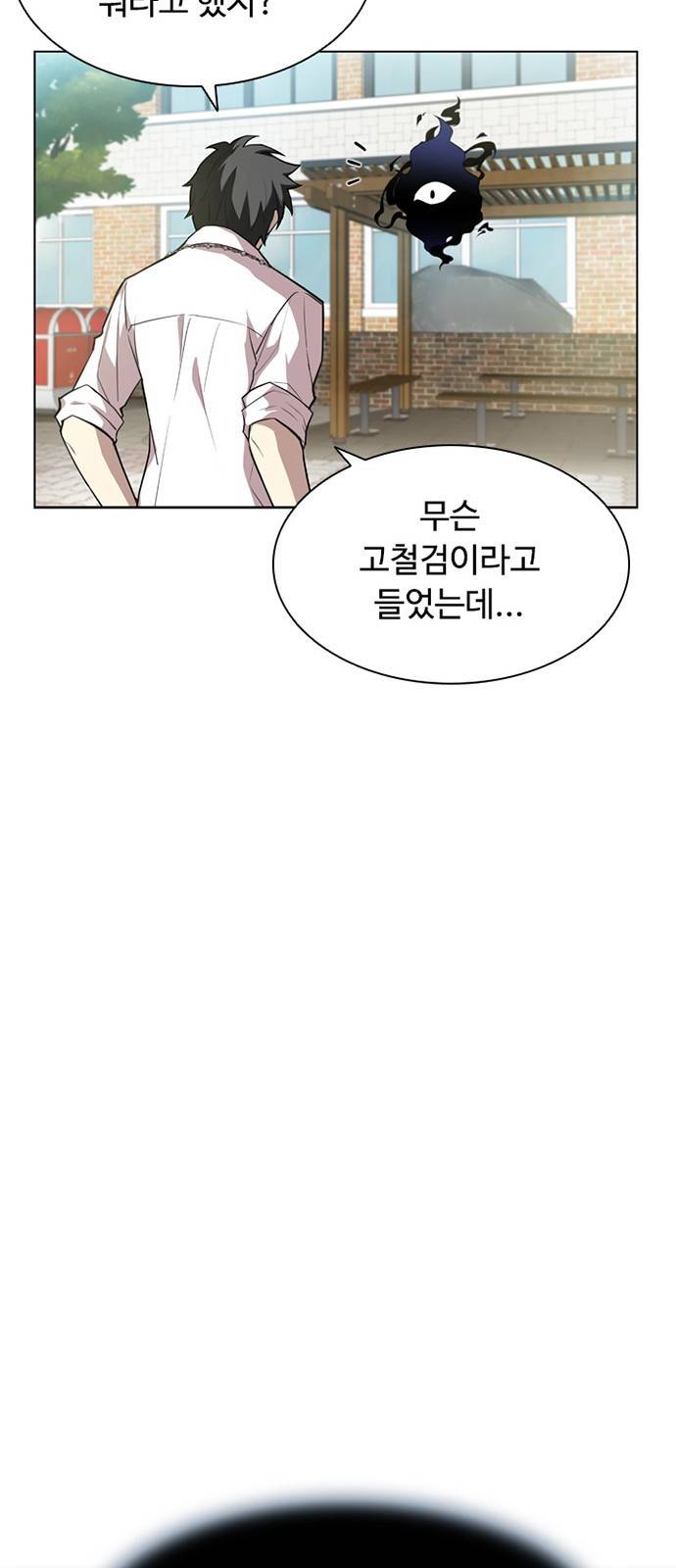 빌런투킬 2화 26