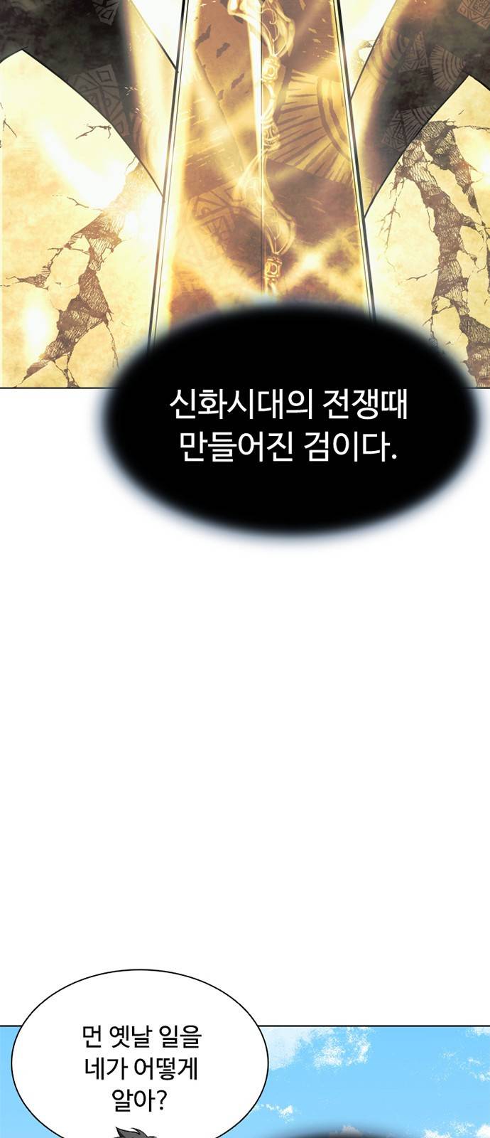 빌런투킬 2화 29
