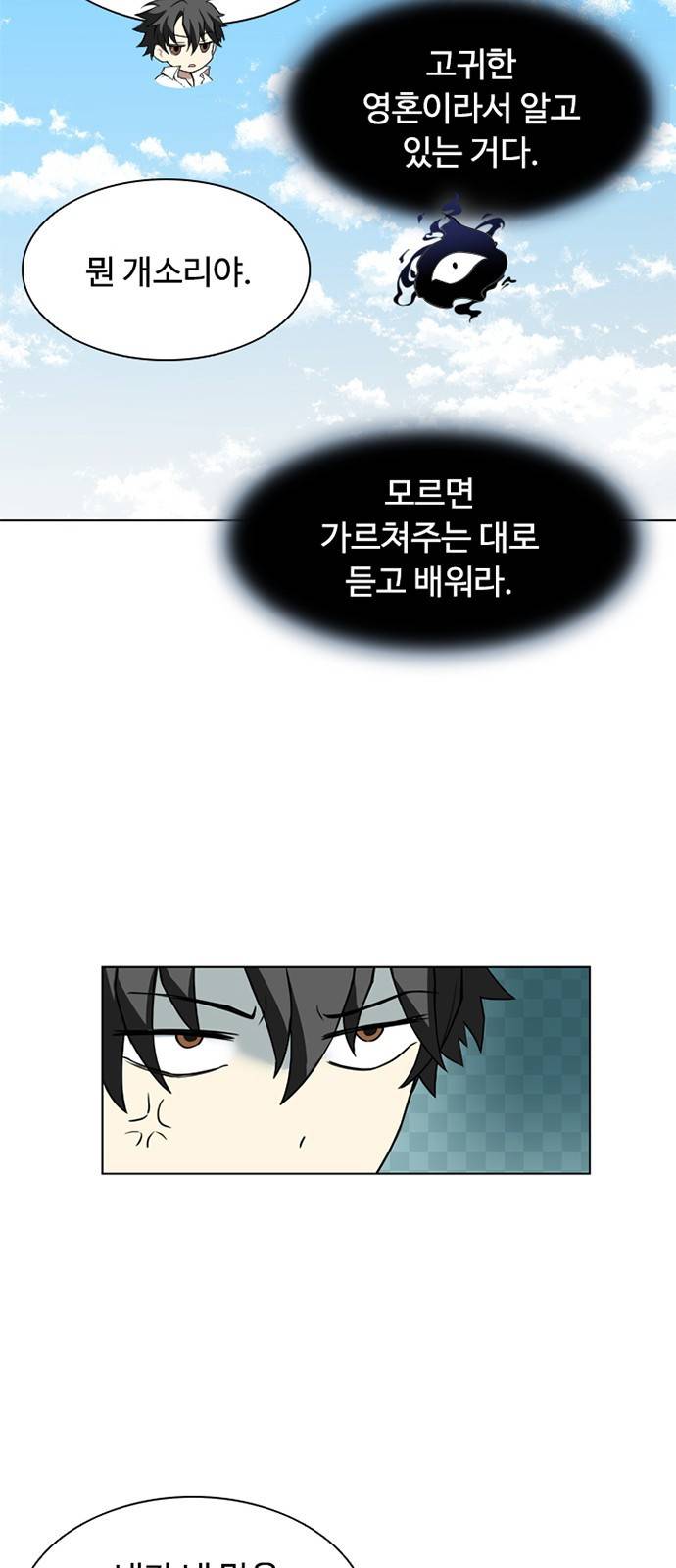 빌런투킬 2화 30