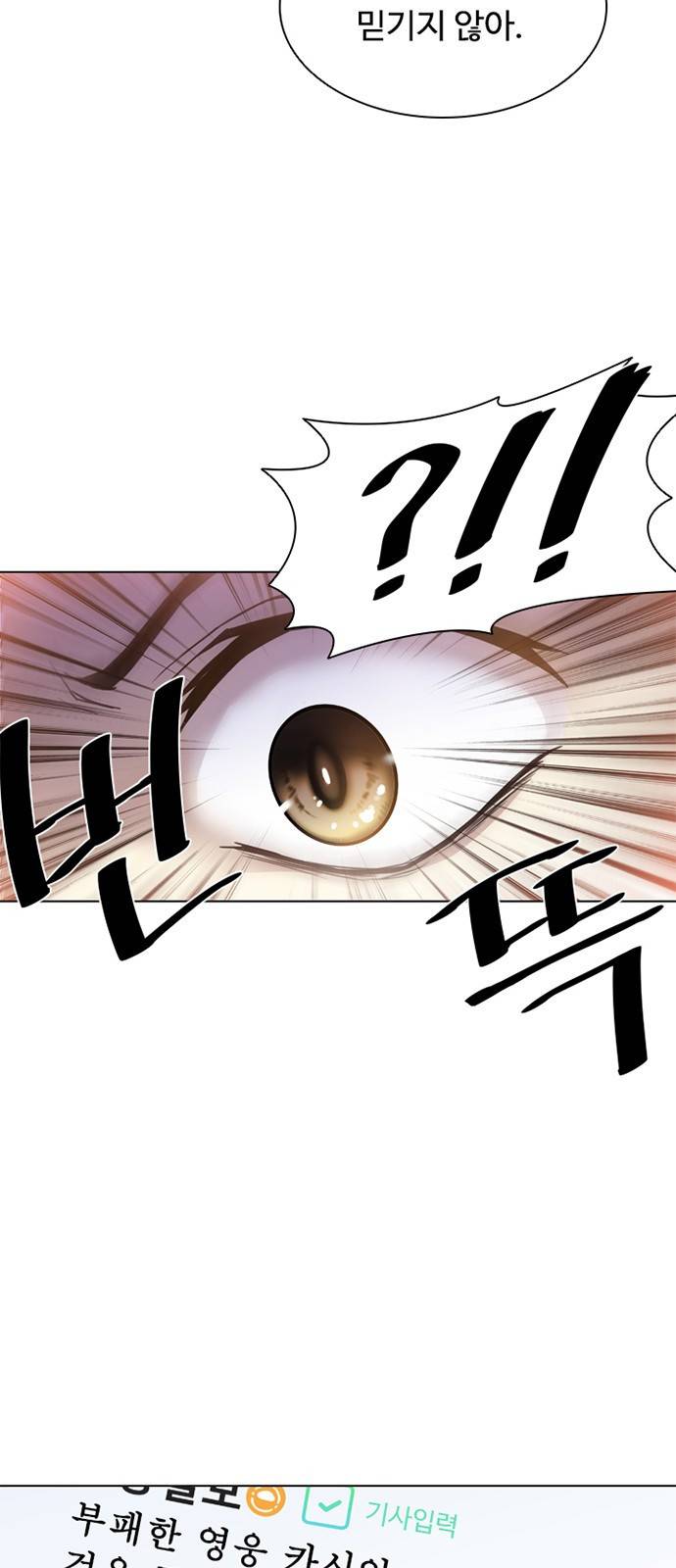 빌런투킬 2화 32