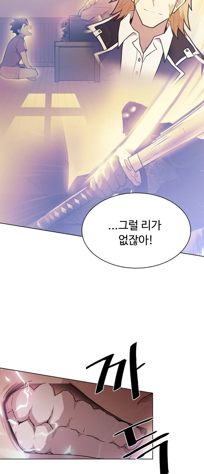 빌런투킬 2화 35