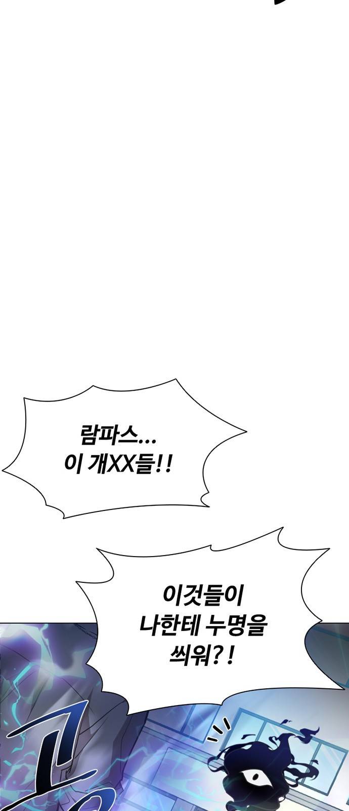 빌런투킬 2화 36