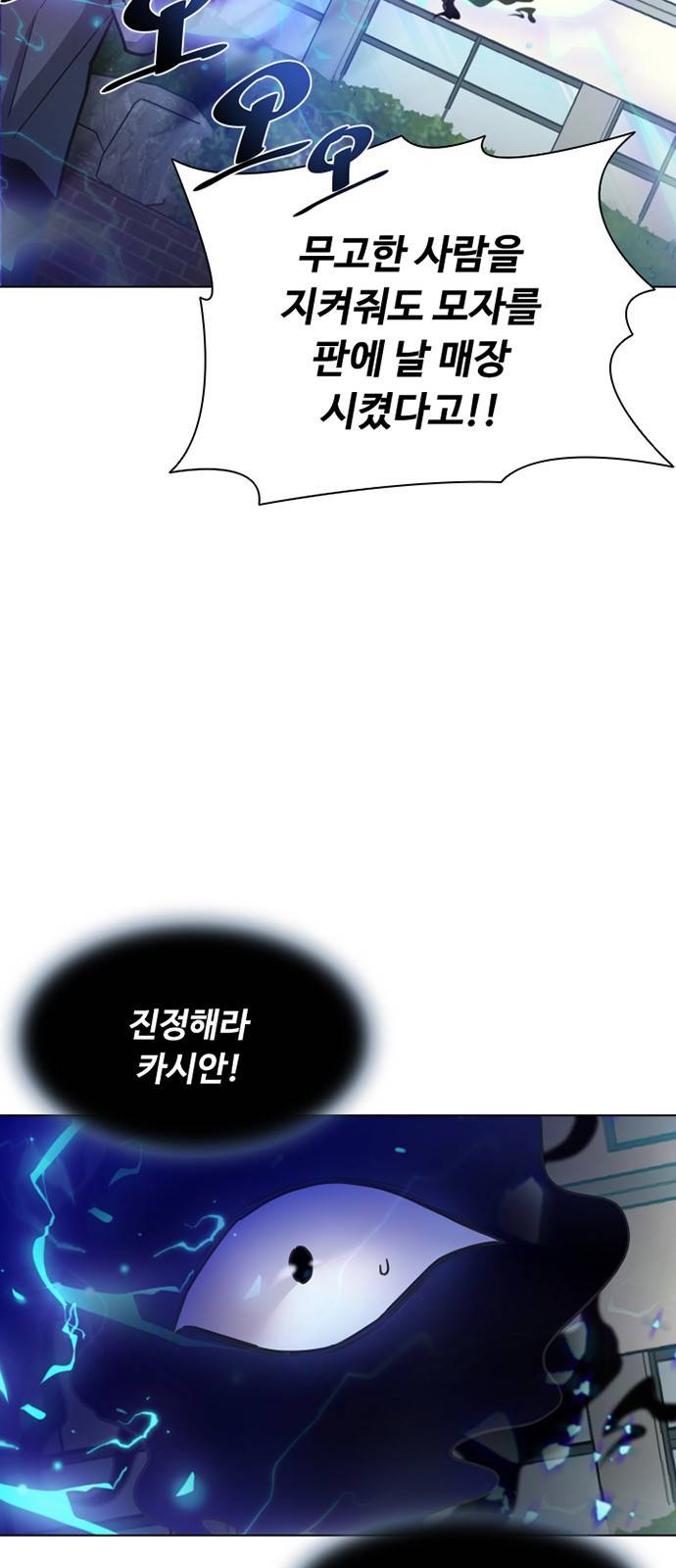 빌런투킬 2화 37