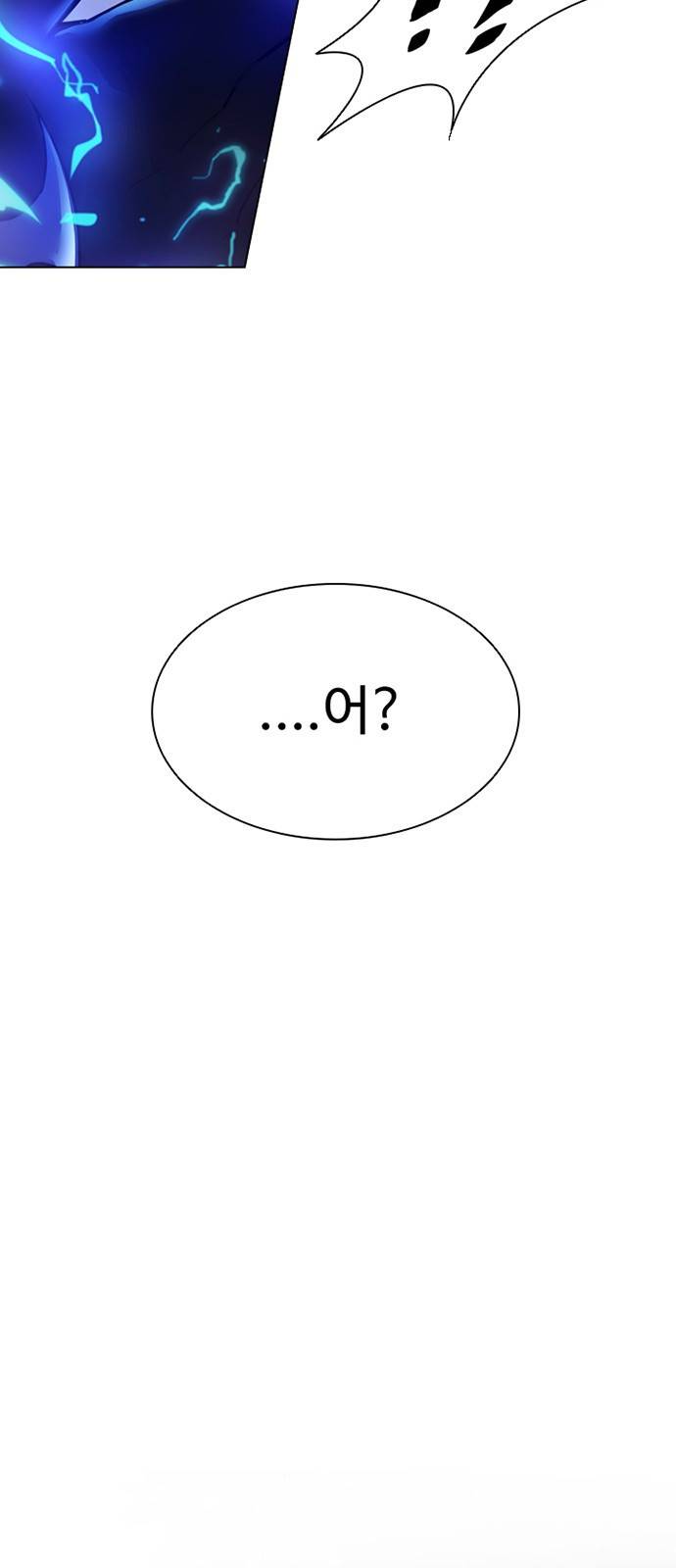 빌런투킬 2화 42