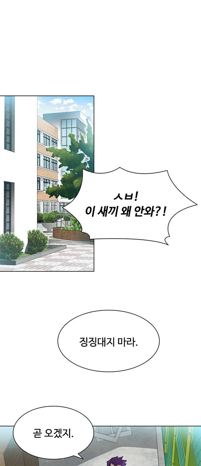 빌런투킬 2화 45