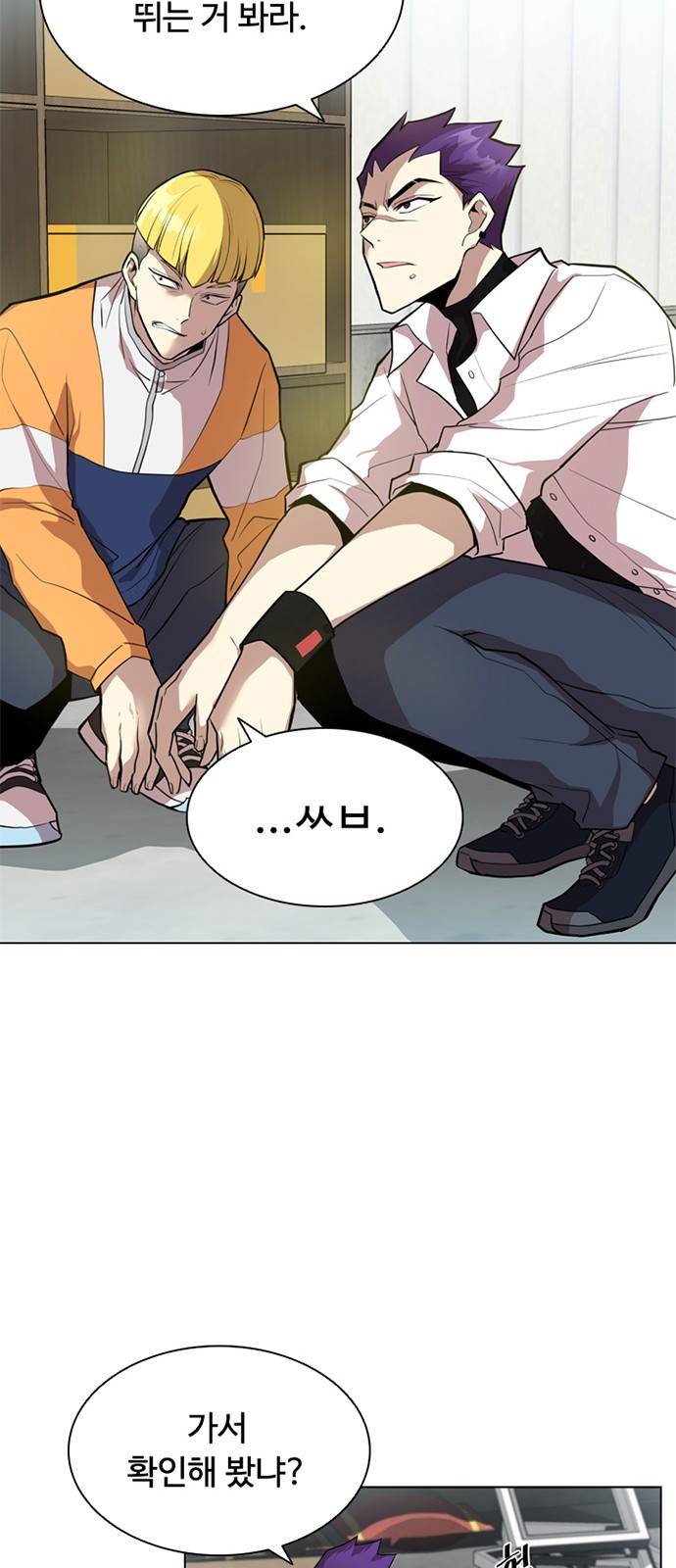 빌런투킬 2화 47