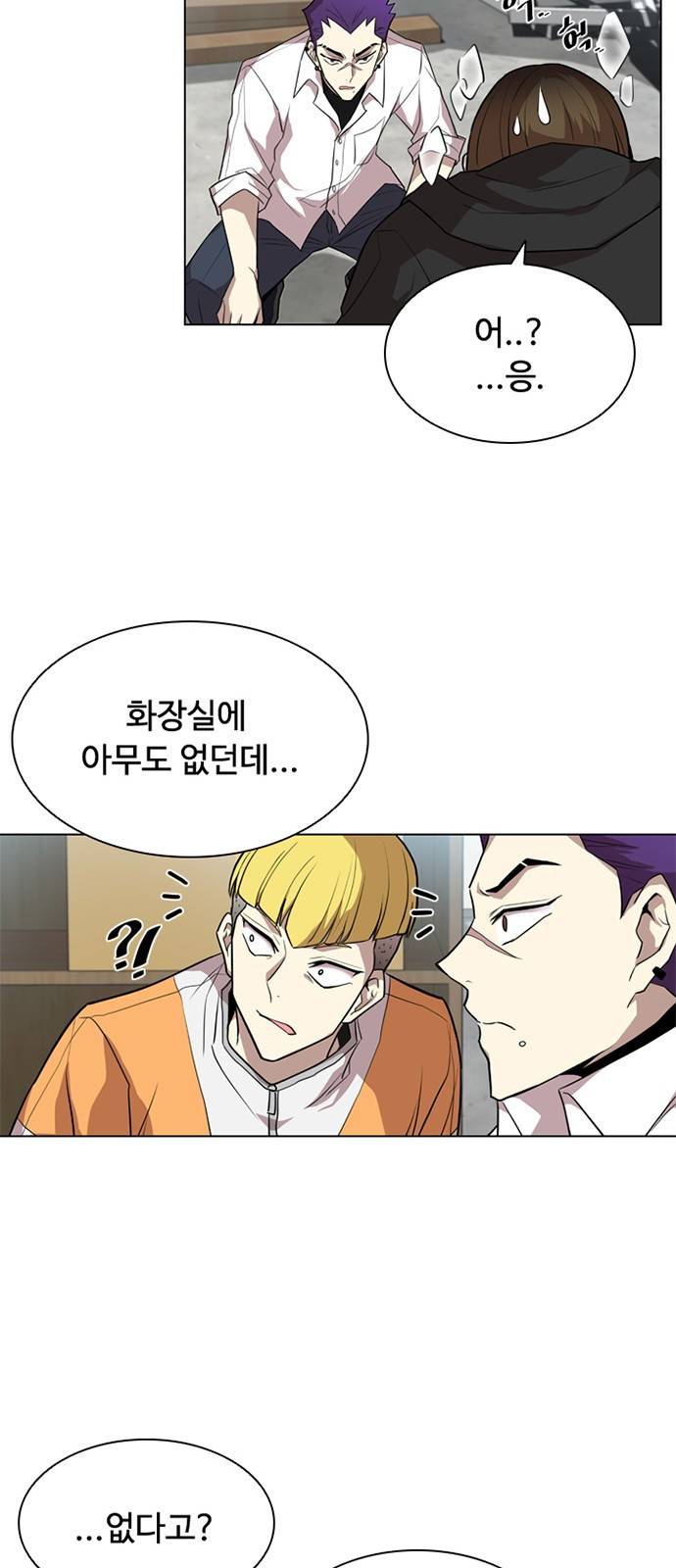 빌런투킬 2화 48