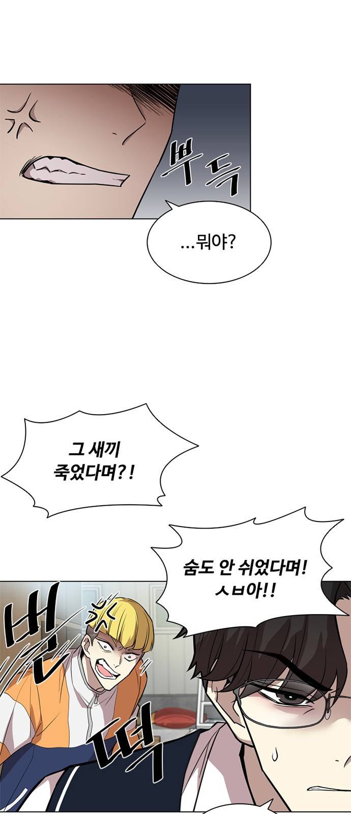 빌런투킬 2화 50