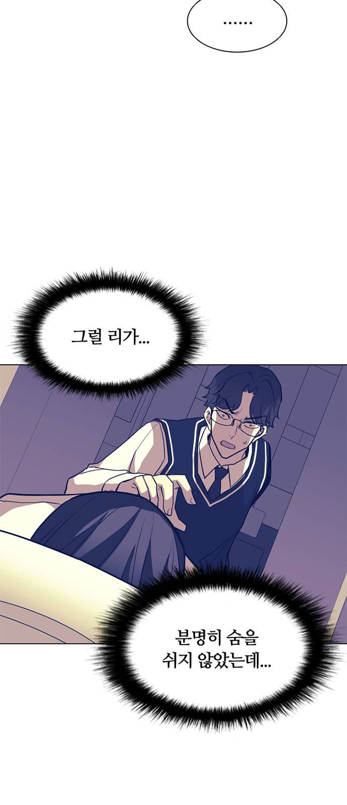 빌런투킬 2화 51