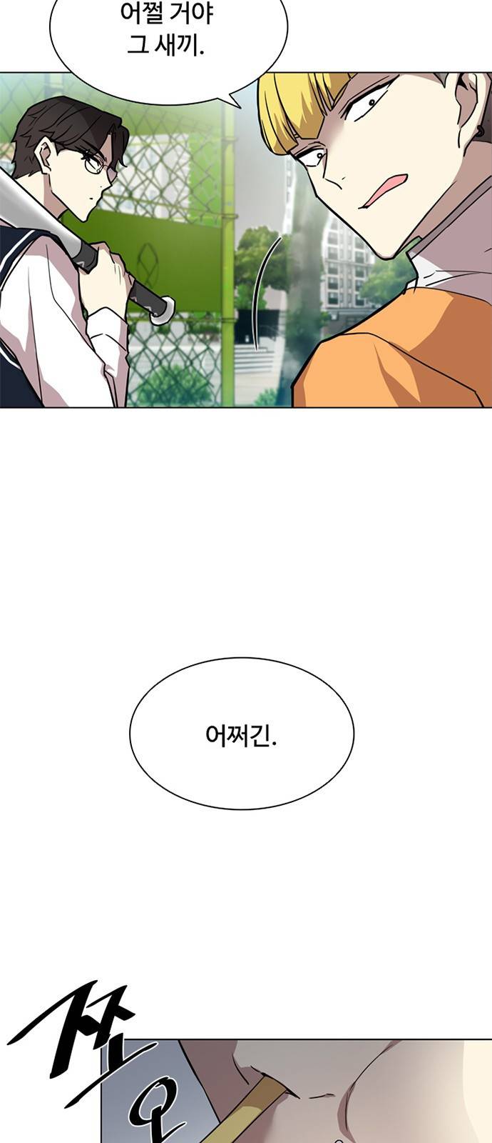 빌런투킬 2화 54