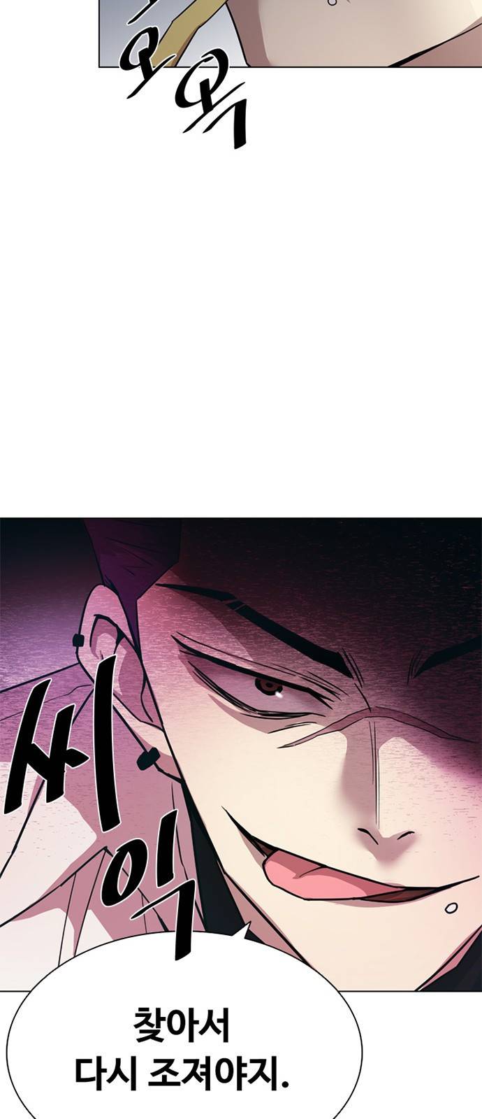 빌런투킬 2화 55