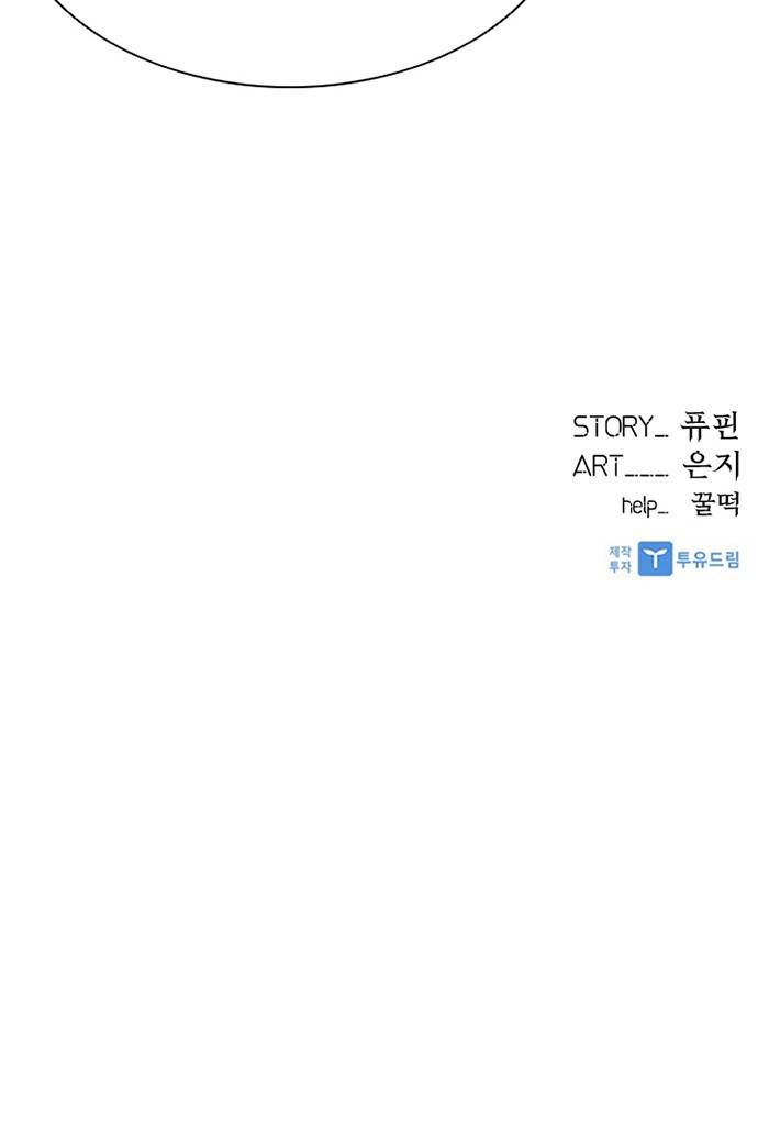 빌런투킬 2화 56