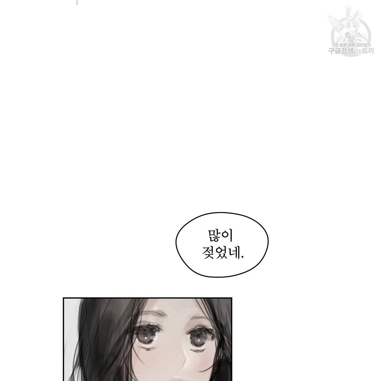 도피오 센소 14화 2