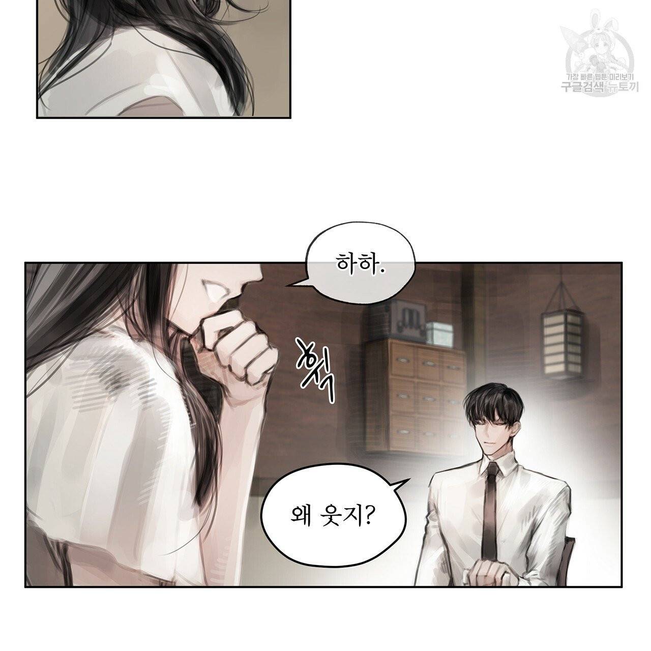 도피오 센소 14화 6
