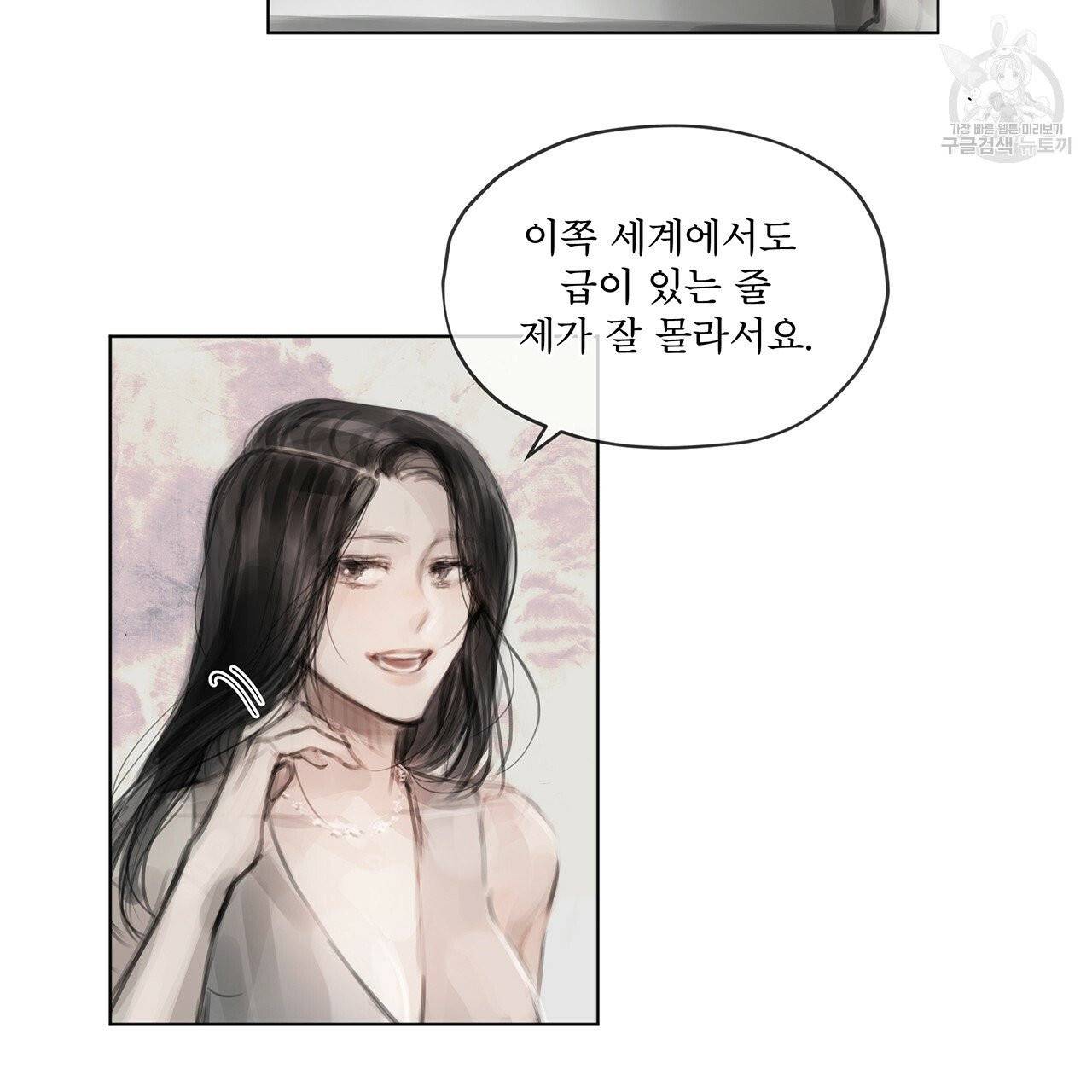 도피오 센소 14화 12