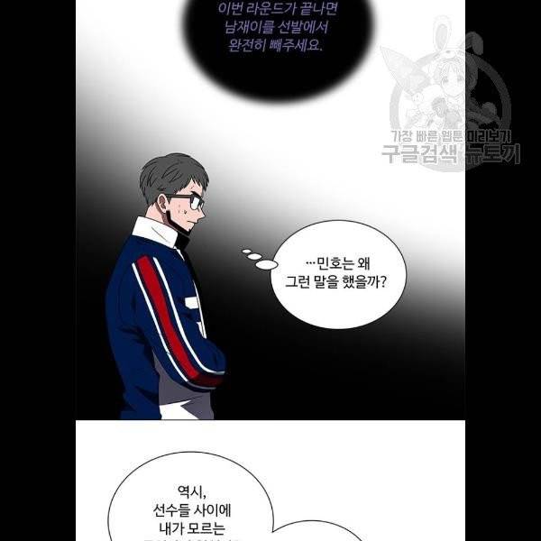 하드캐리 137화 2