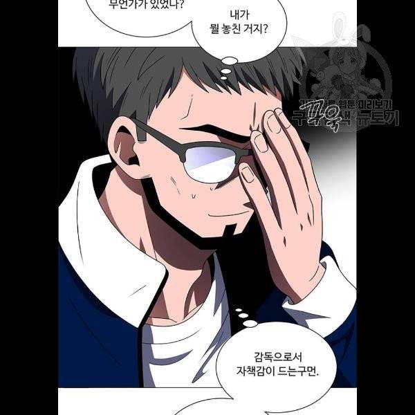하드캐리 137화 3
