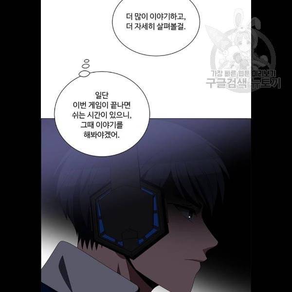 하드캐리 137화 4