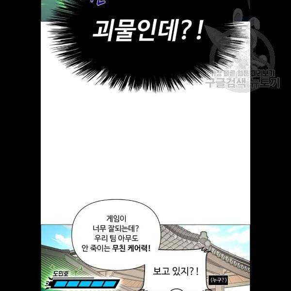 하드캐리 137화 8