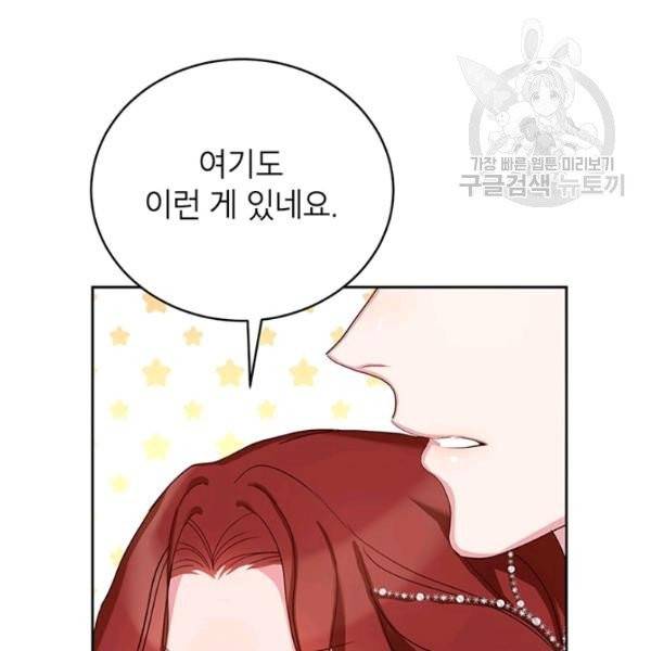 그냥 악역으로 살겠습니다 15화 5