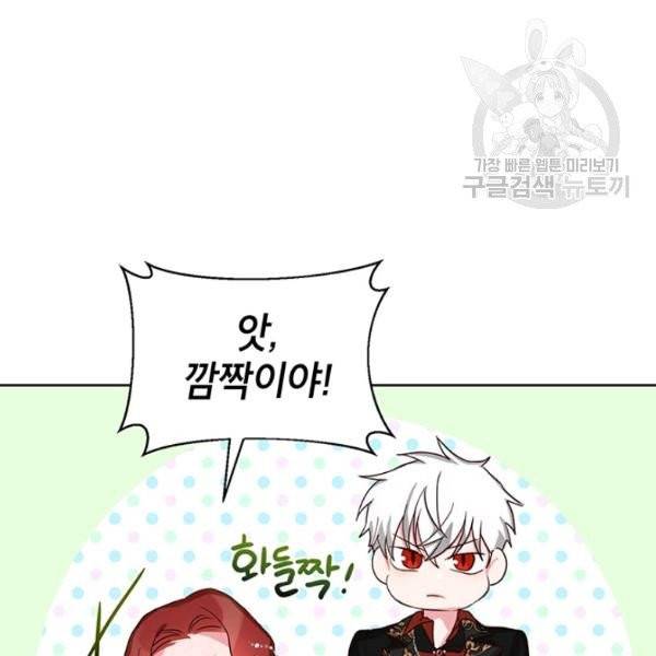 그냥 악역으로 살겠습니다 15화 7
