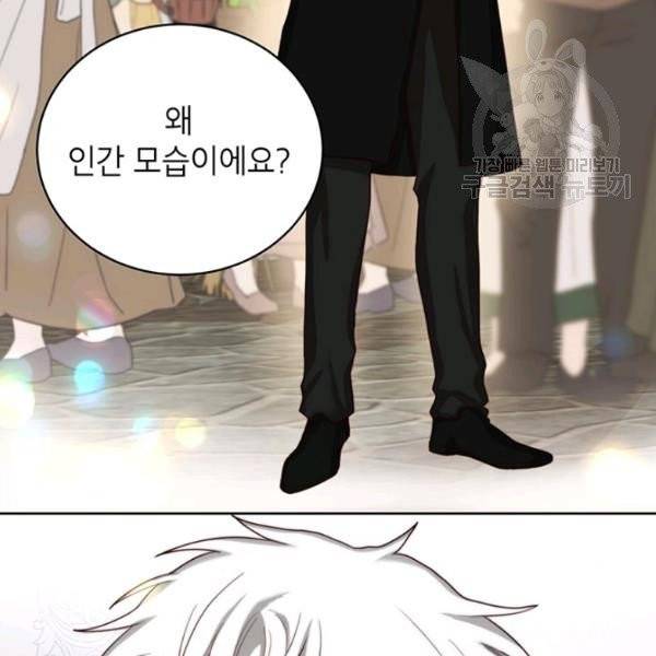 그냥 악역으로 살겠습니다 15화 10