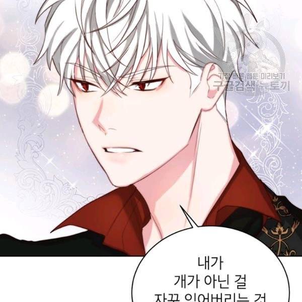 그냥 악역으로 살겠습니다 15화 11