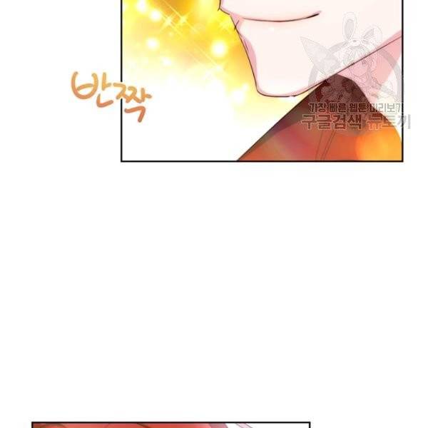 그냥 악역으로 살겠습니다 15화 15