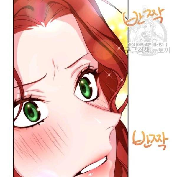 그냥 악역으로 살겠습니다 15화 16