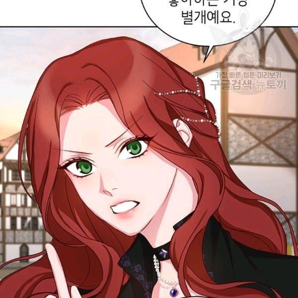 그냥 악역으로 살겠습니다 15화 22