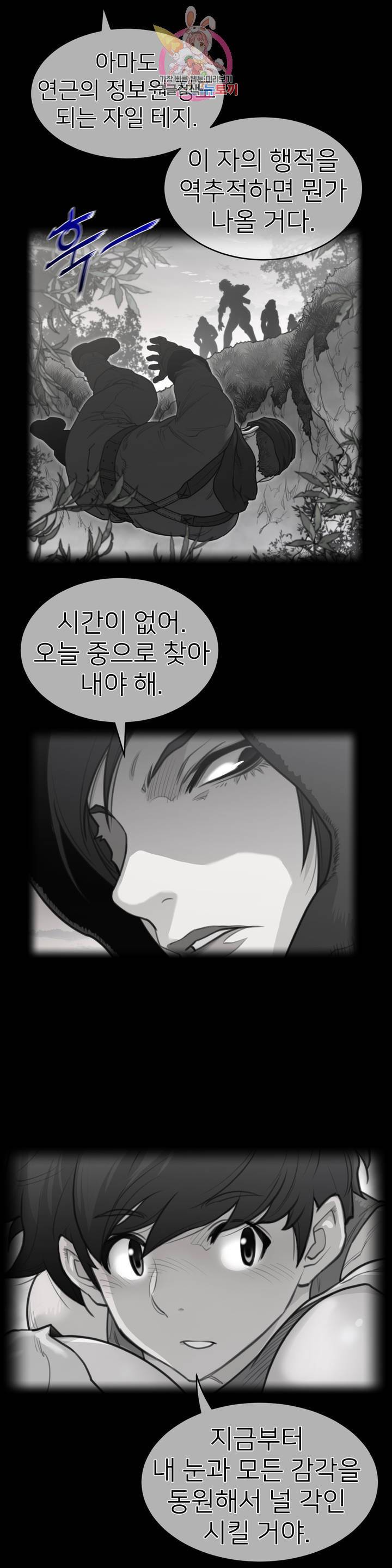 퍼펙트 하프 127화 2부 62화 : 천천히 1