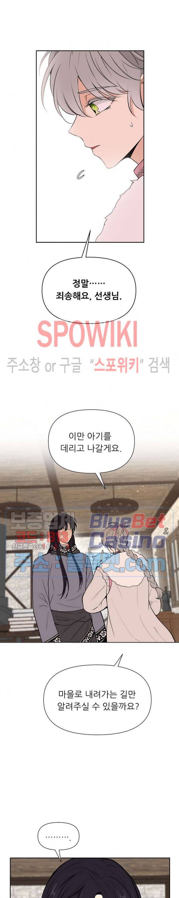 용의 황자님 55화 외전 3화 5