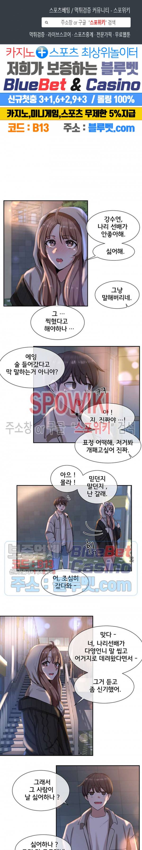 동아리 9화 1