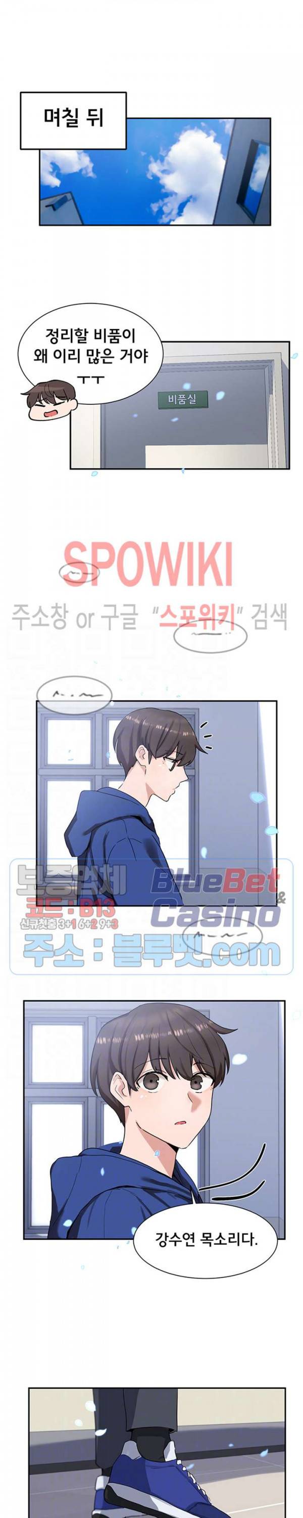 동아리 9화 3