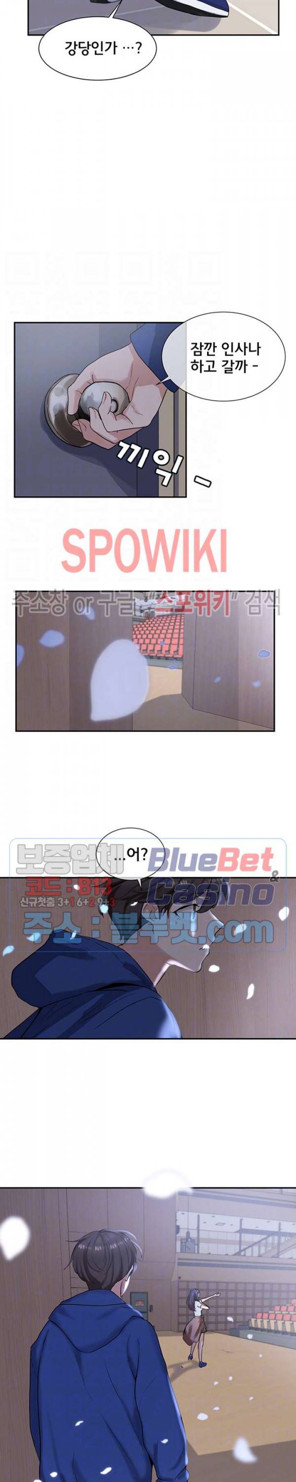 동아리 9화 4